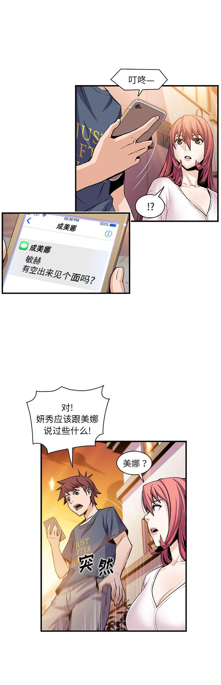 拳王漫画韩漫全集-42无删减无遮挡章节图片 