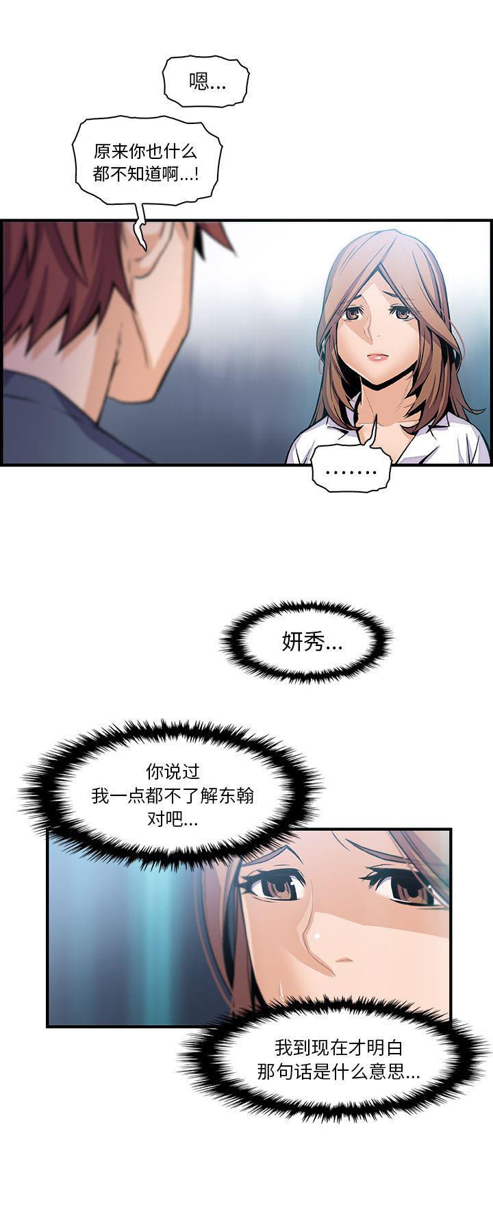 拳王漫画韩漫全集-42无删减无遮挡章节图片 