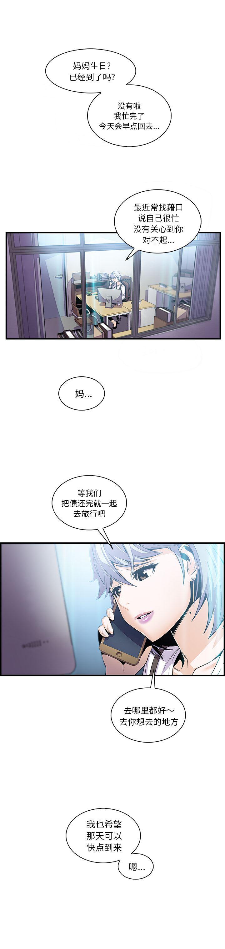 拳王漫画韩漫全集-43无删减无遮挡章节图片 