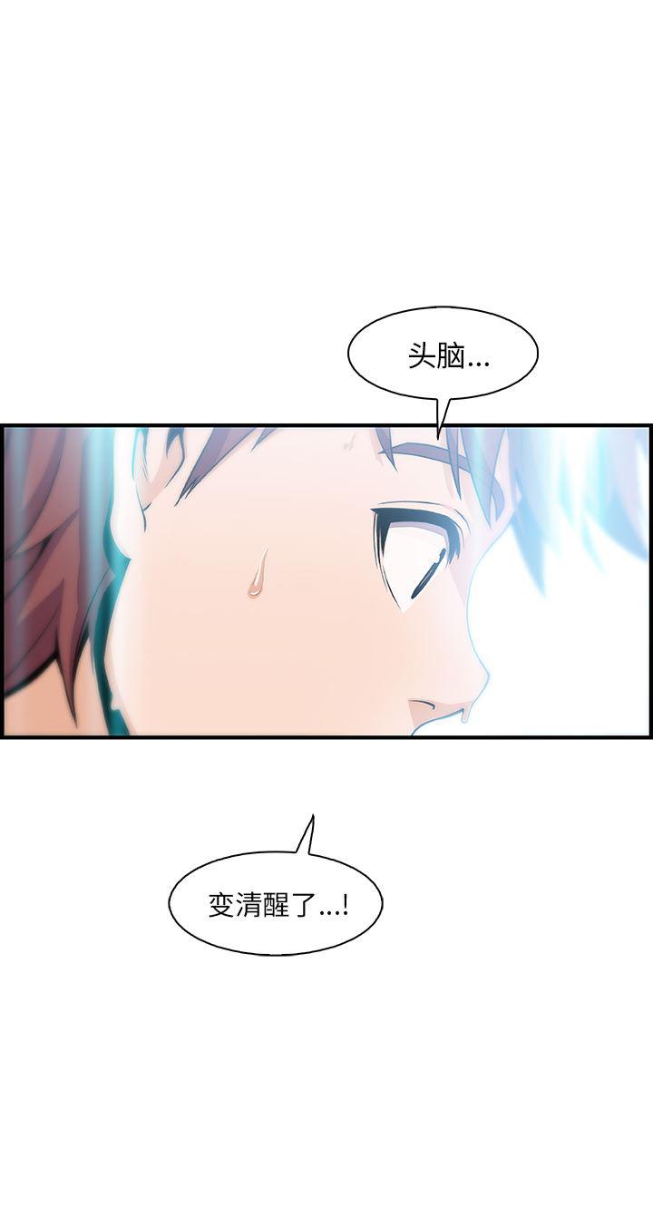 拳王漫画韩漫全集-43无删减无遮挡章节图片 