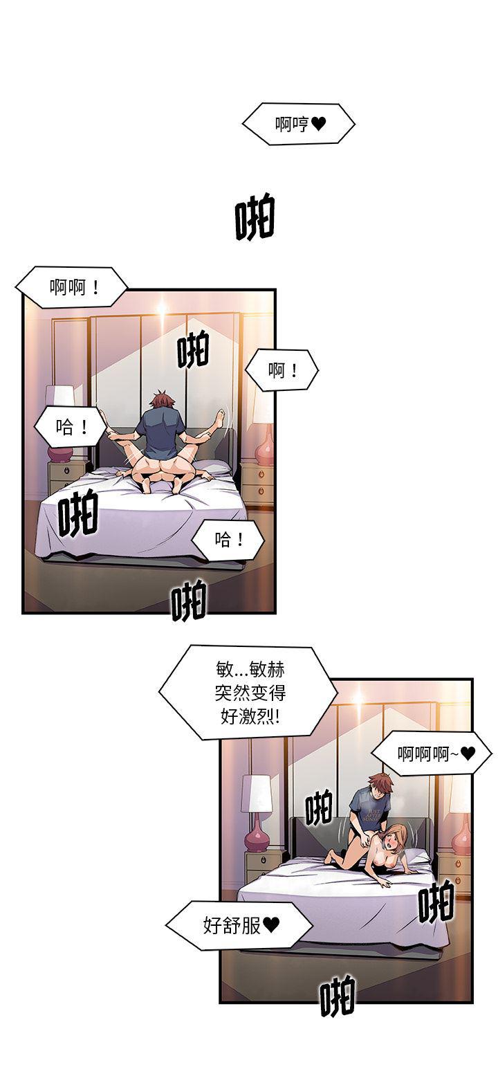 拳王漫画韩漫全集-44无删减无遮挡章节图片 