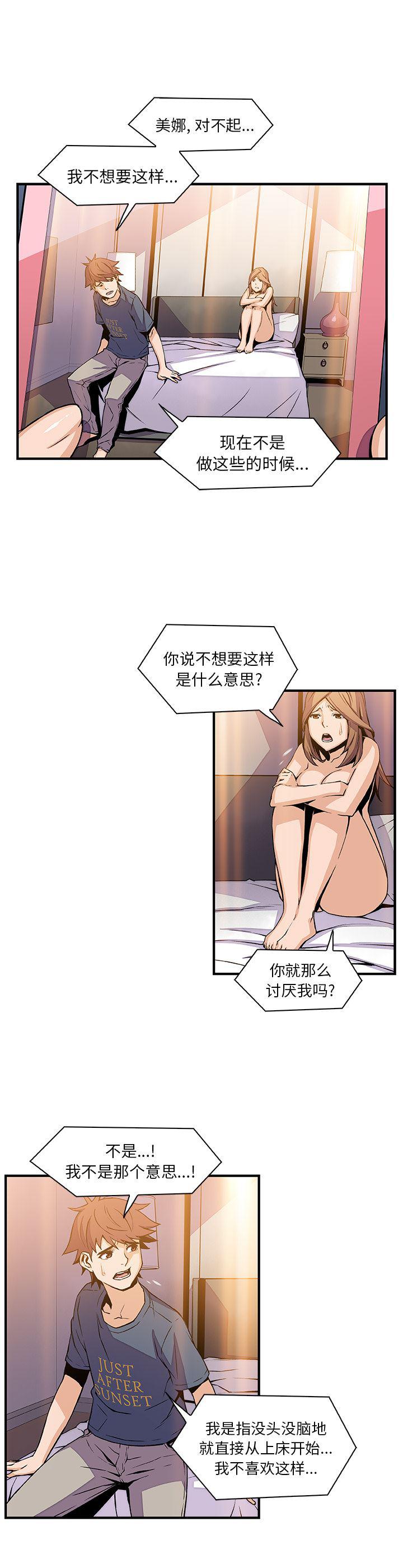拳王漫画韩漫全集-44无删减无遮挡章节图片 