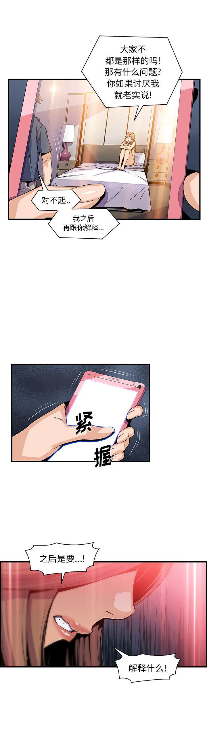 拳王漫画韩漫全集-44无删减无遮挡章节图片 