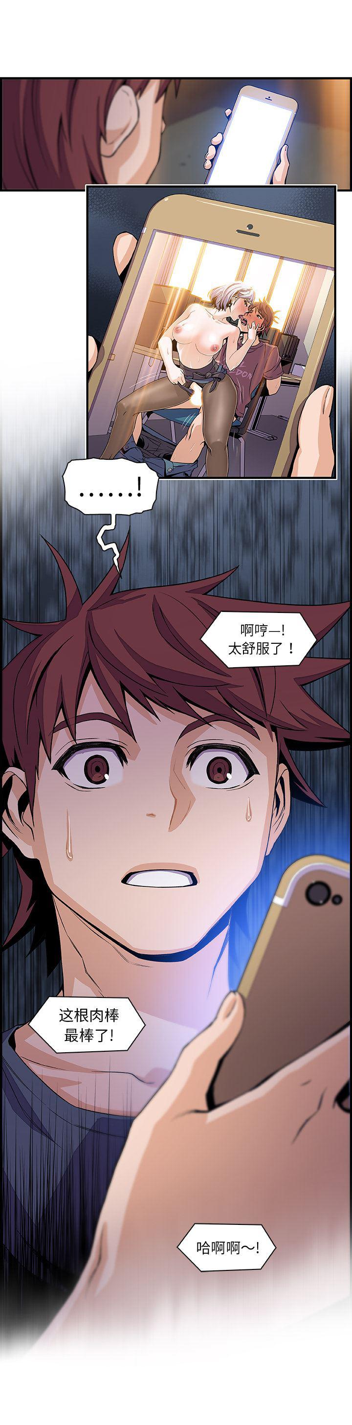 拳王漫画韩漫全集-44无删减无遮挡章节图片 