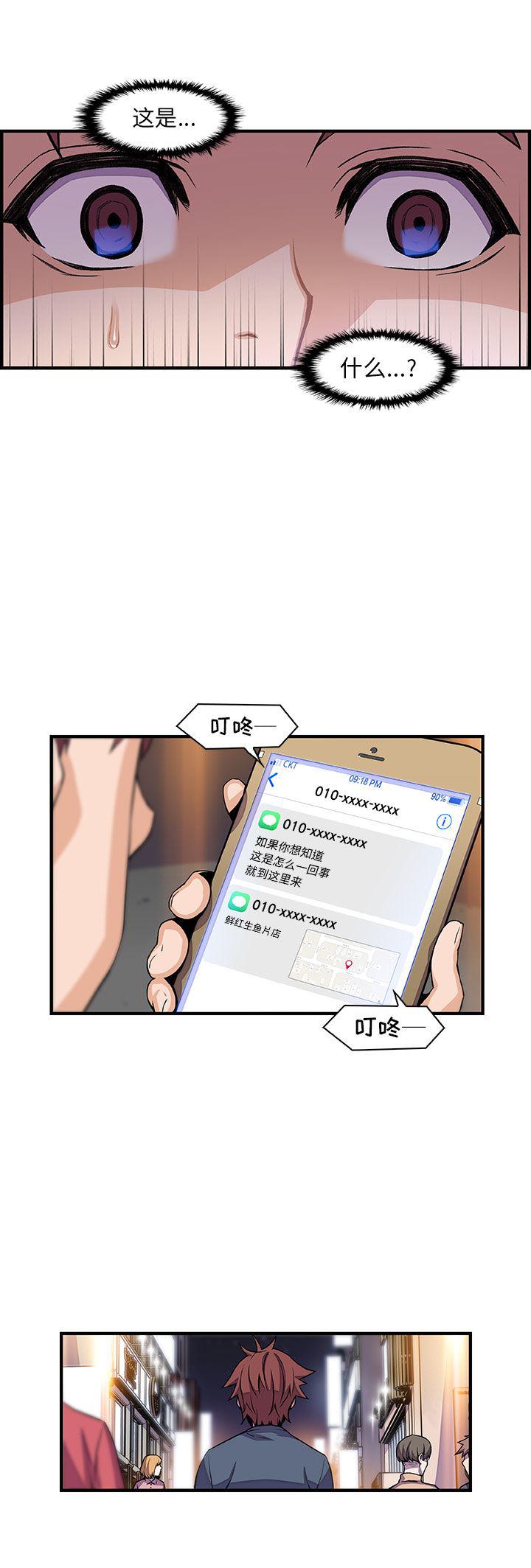 拳王漫画韩漫全集-44无删减无遮挡章节图片 
