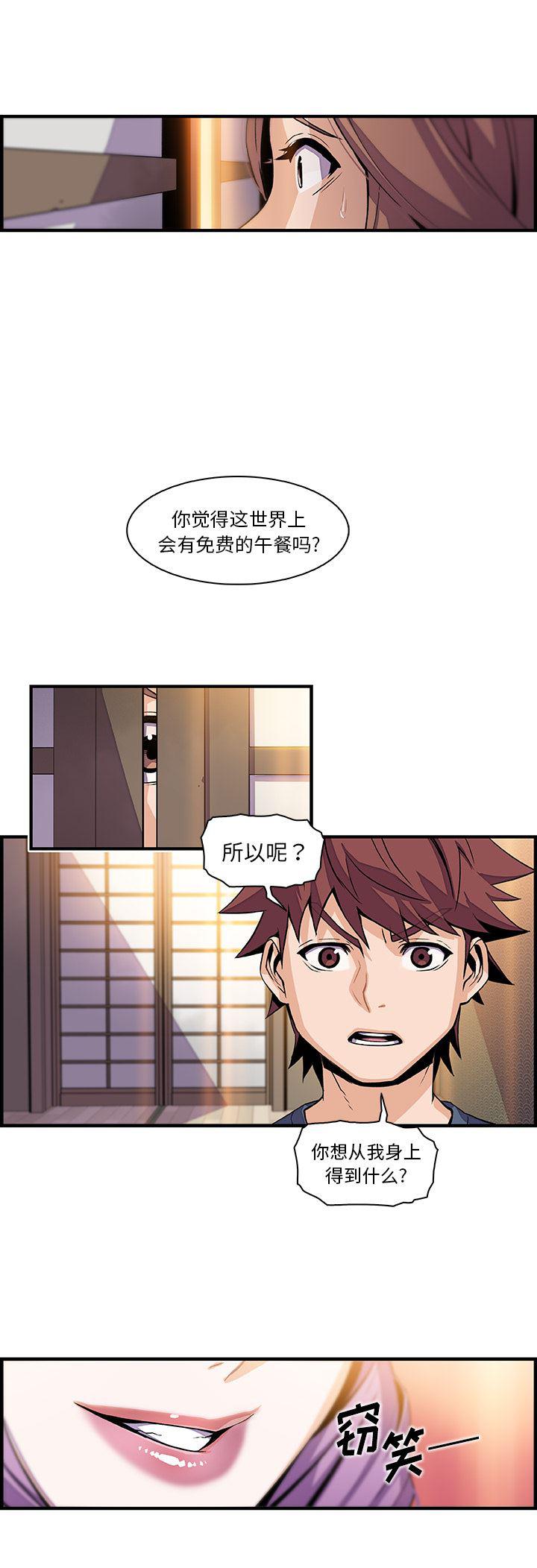 拳王漫画韩漫全集-44无删减无遮挡章节图片 