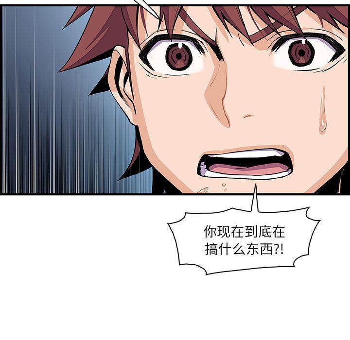 拳王漫画韩漫全集-45无删减无遮挡章节图片 