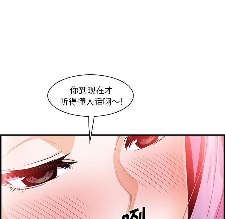 拳王漫画韩漫全集-45无删减无遮挡章节图片 