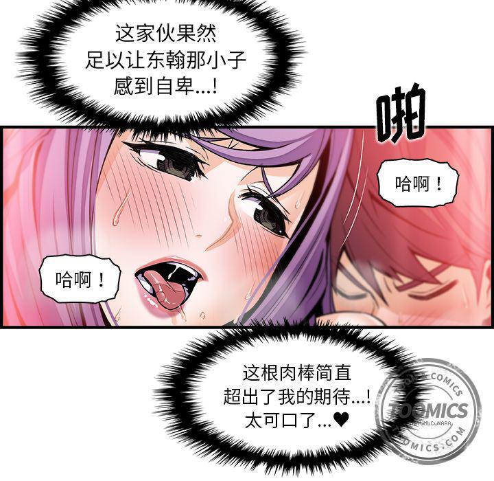拳王漫画韩漫全集-45无删减无遮挡章节图片 