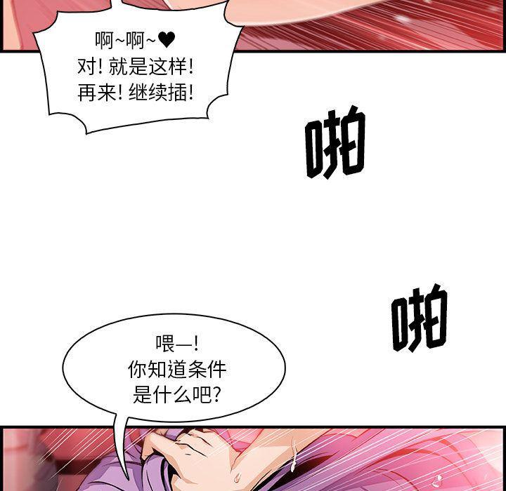 拳王漫画韩漫全集-45无删减无遮挡章节图片 