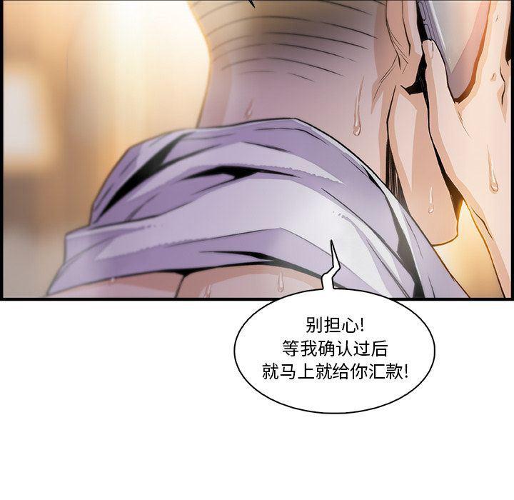 拳王漫画韩漫全集-45无删减无遮挡章节图片 