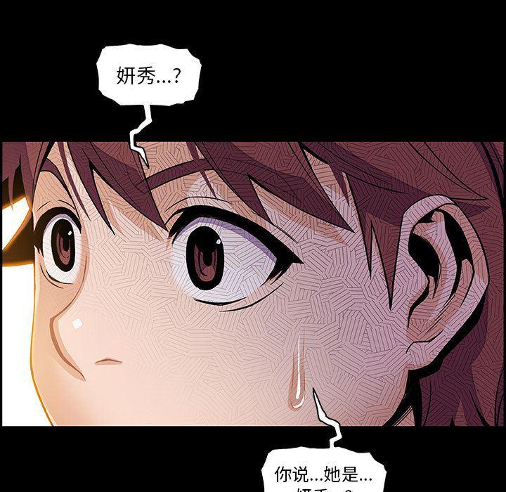 拳王漫画韩漫全集-46无删减无遮挡章节图片 