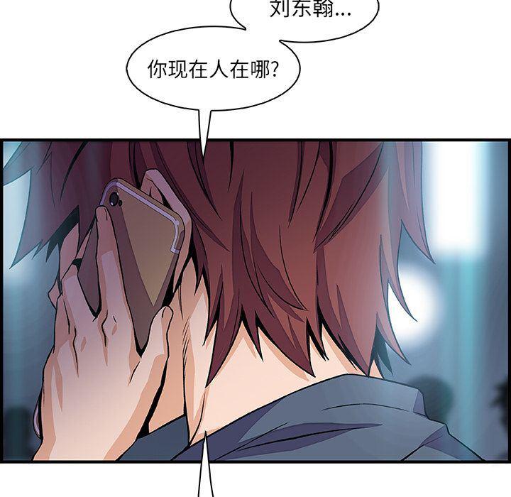 拳王漫画韩漫全集-46无删减无遮挡章节图片 