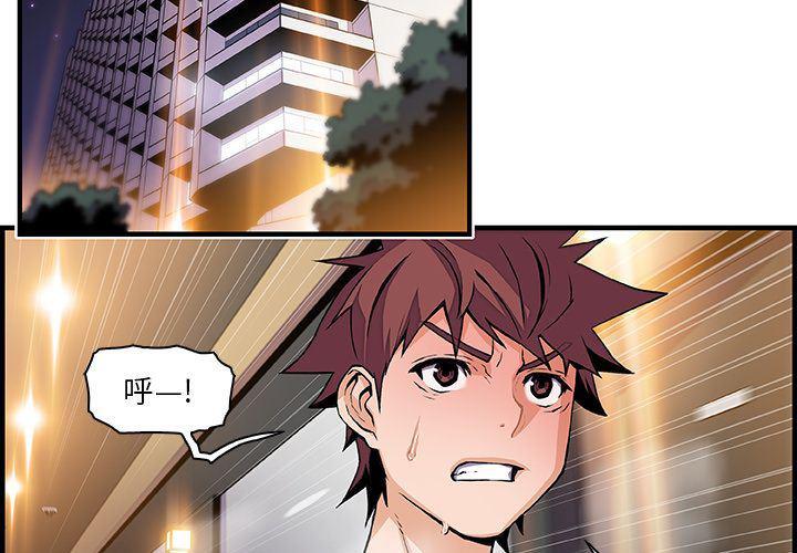 拳王漫画韩漫全集-47无删减无遮挡章节图片 