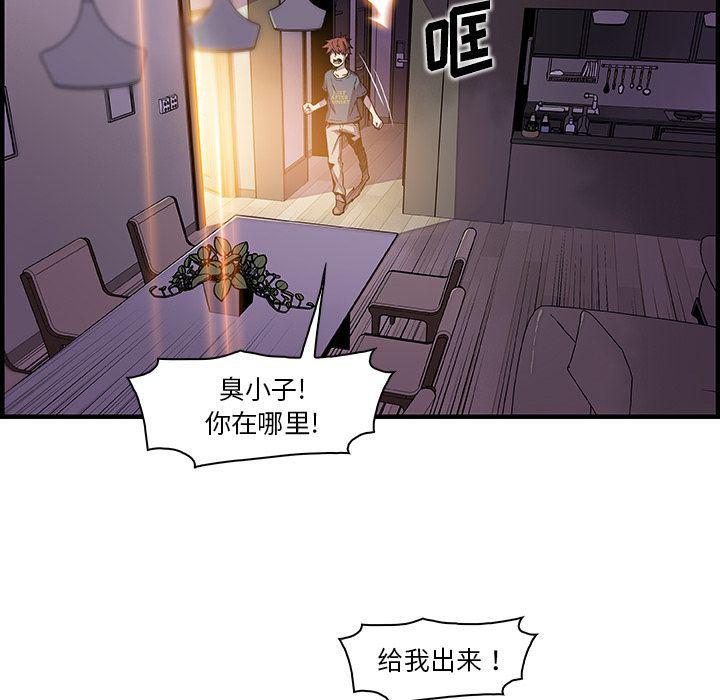拳王漫画韩漫全集-47无删减无遮挡章节图片 