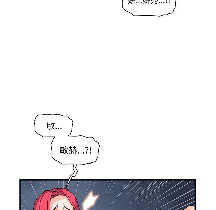 拳王漫画韩漫全集-47无删减无遮挡章节图片 