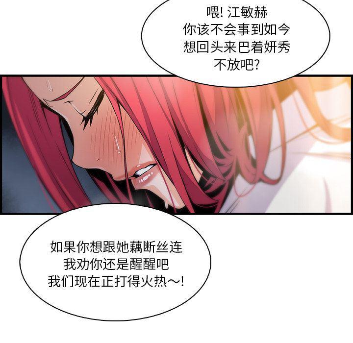 拳王漫画韩漫全集-47无删减无遮挡章节图片 