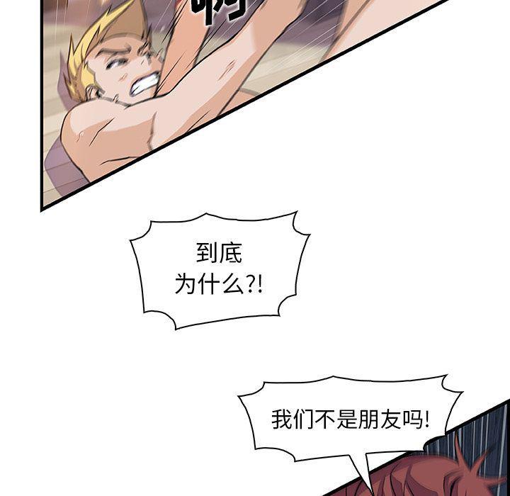 拳王漫画韩漫全集-47无删减无遮挡章节图片 
