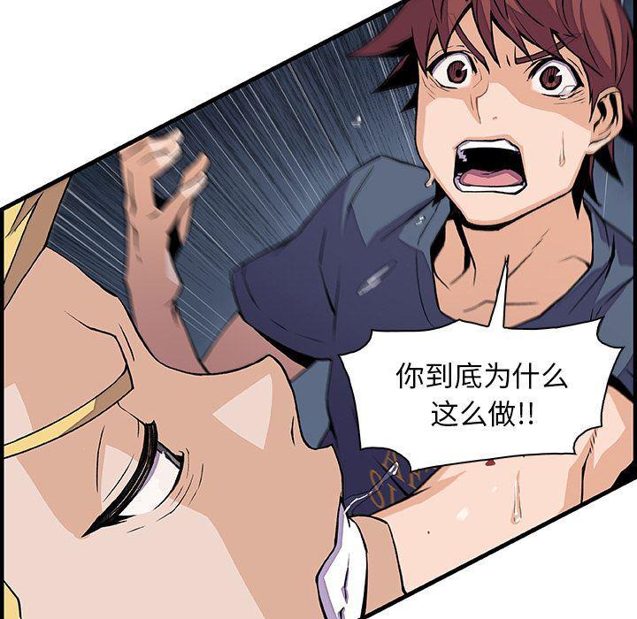 拳王漫画韩漫全集-47无删减无遮挡章节图片 