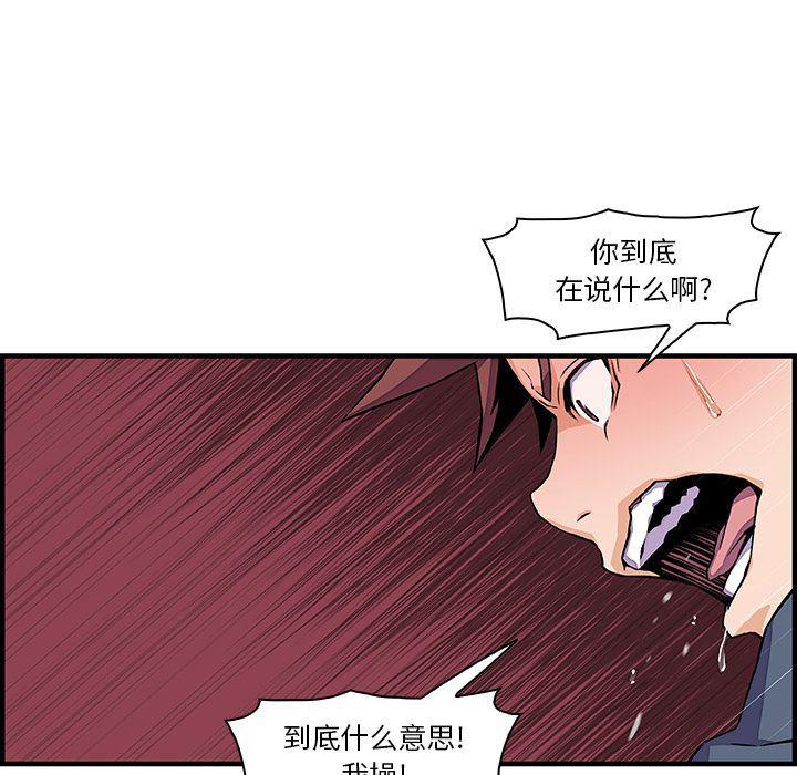 拳王漫画韩漫全集-47无删减无遮挡章节图片 