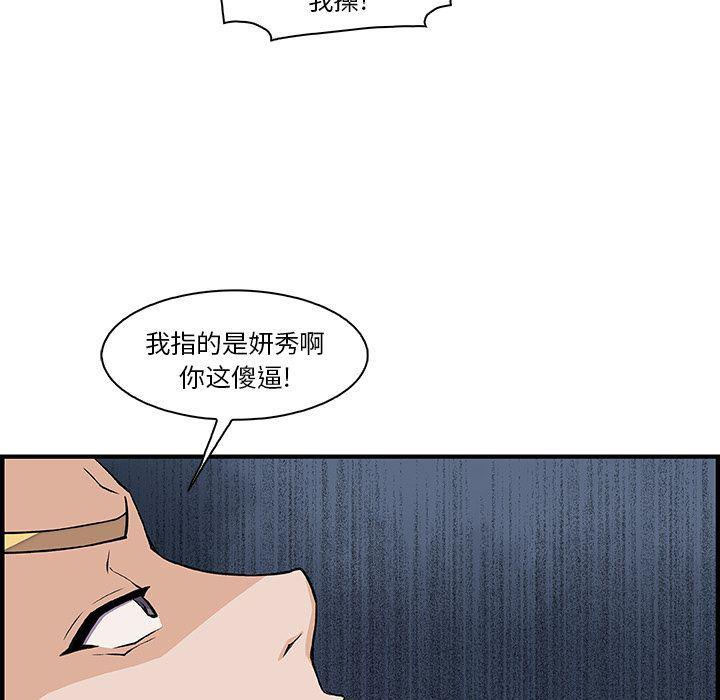 拳王漫画韩漫全集-47无删减无遮挡章节图片 