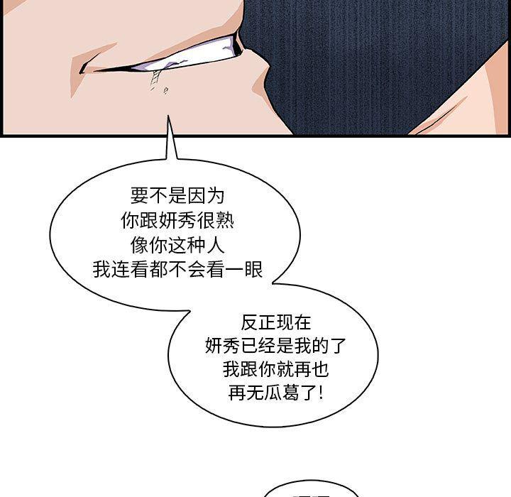 拳王漫画韩漫全集-47无删减无遮挡章节图片 