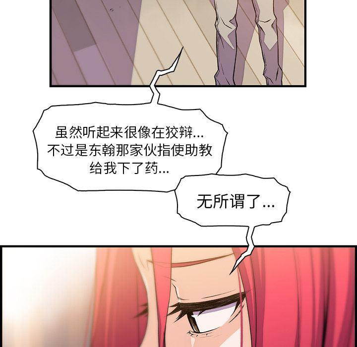 拳王漫画韩漫全集-47无删减无遮挡章节图片 