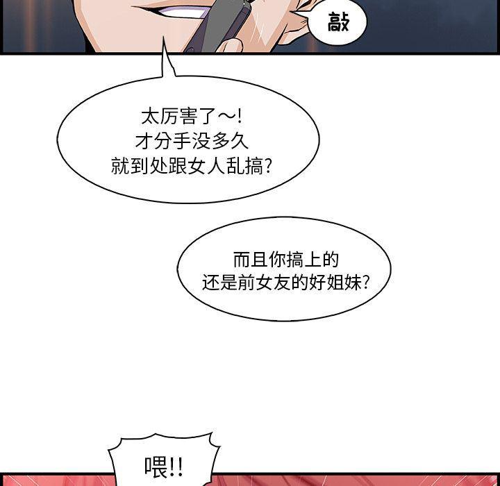 拳王漫画韩漫全集-47无删减无遮挡章节图片 
