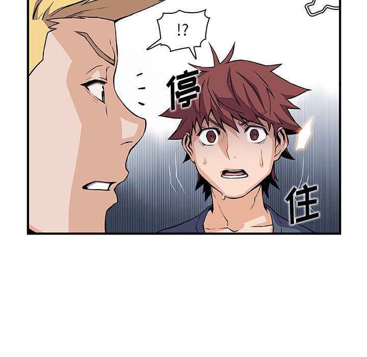 拳王漫画韩漫全集-47无删减无遮挡章节图片 