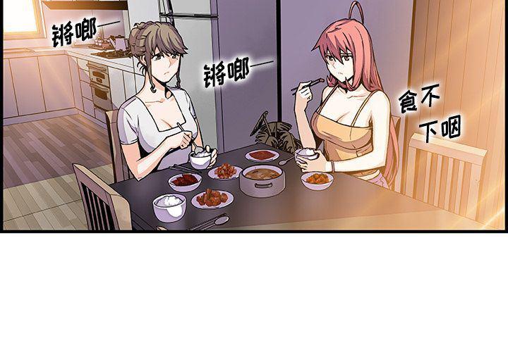 拳王漫画韩漫全集-第48话无删减无遮挡章节图片 