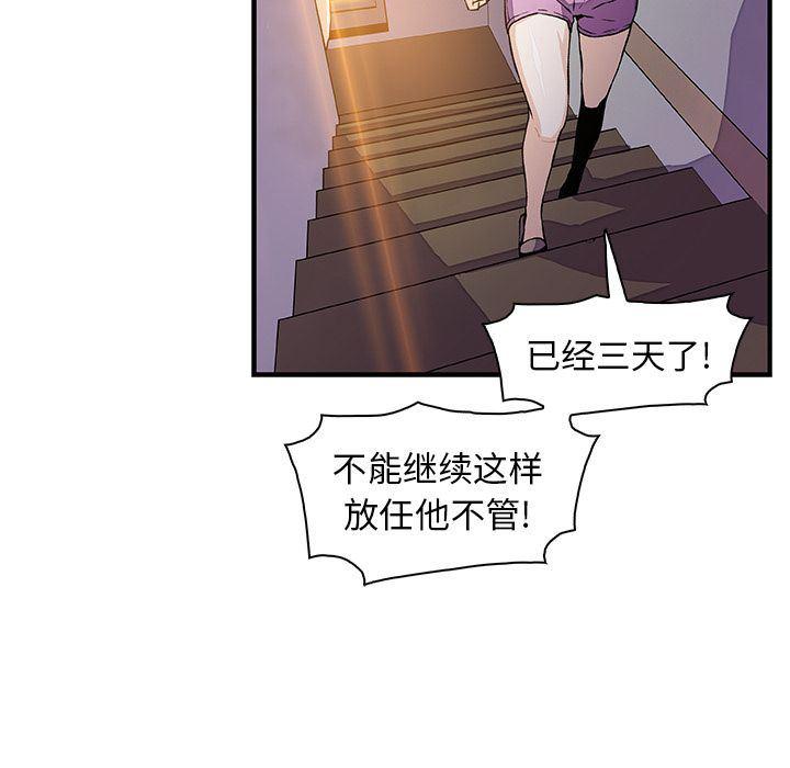 拳王漫画韩漫全集-第48话无删减无遮挡章节图片 