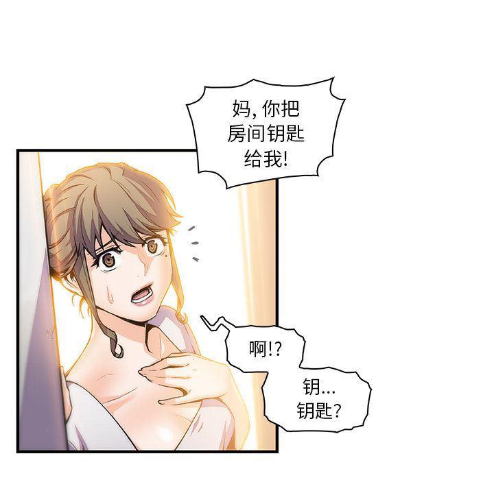 拳王漫画韩漫全集-第48话无删减无遮挡章节图片 