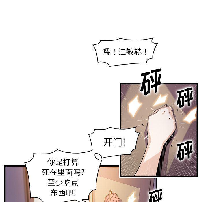 拳王漫画韩漫全集-第48话无删减无遮挡章节图片 
