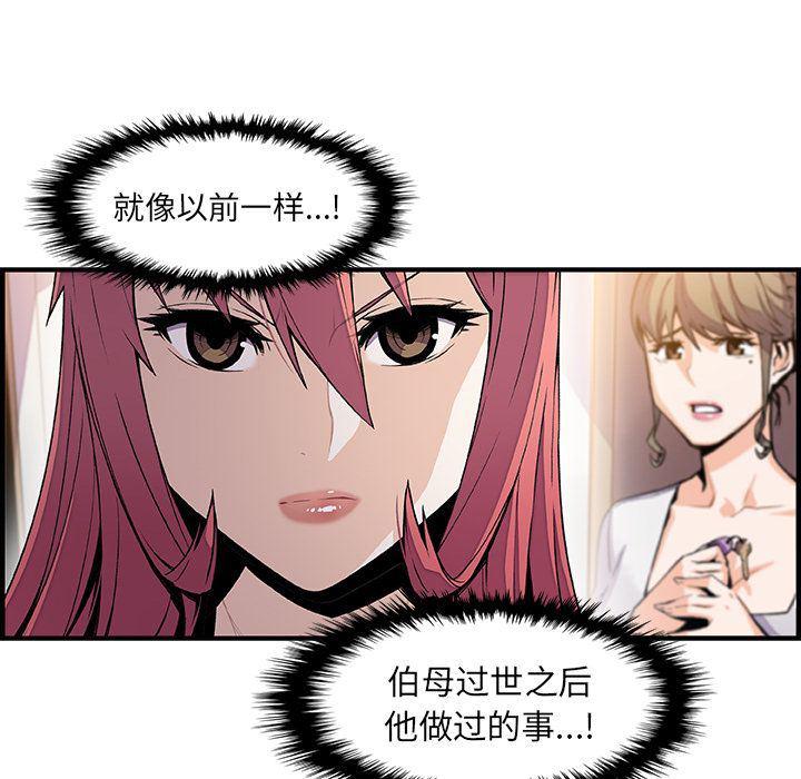 拳王漫画韩漫全集-第48话无删减无遮挡章节图片 