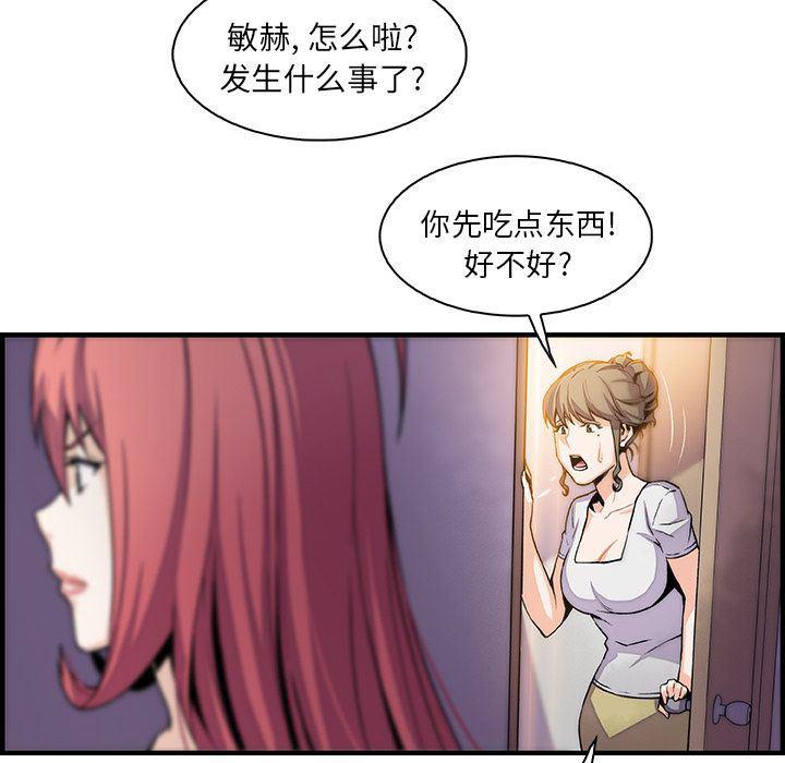 拳王漫画韩漫全集-第48话无删减无遮挡章节图片 