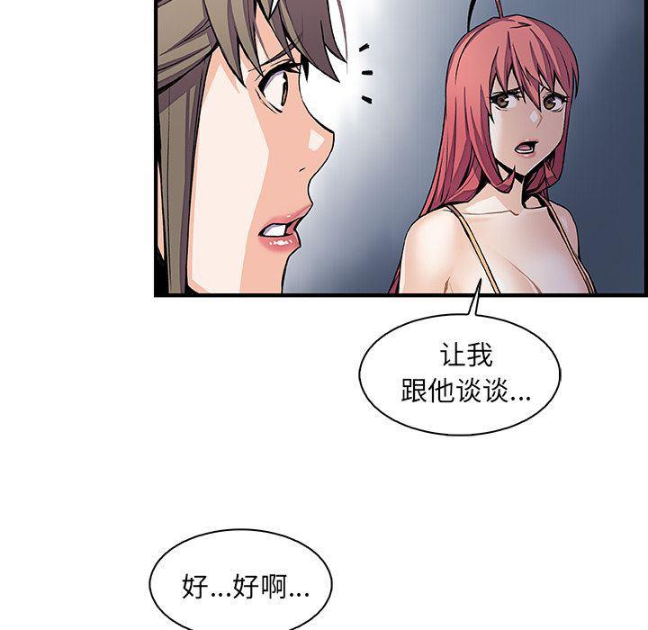 拳王漫画韩漫全集-第48话无删减无遮挡章节图片 