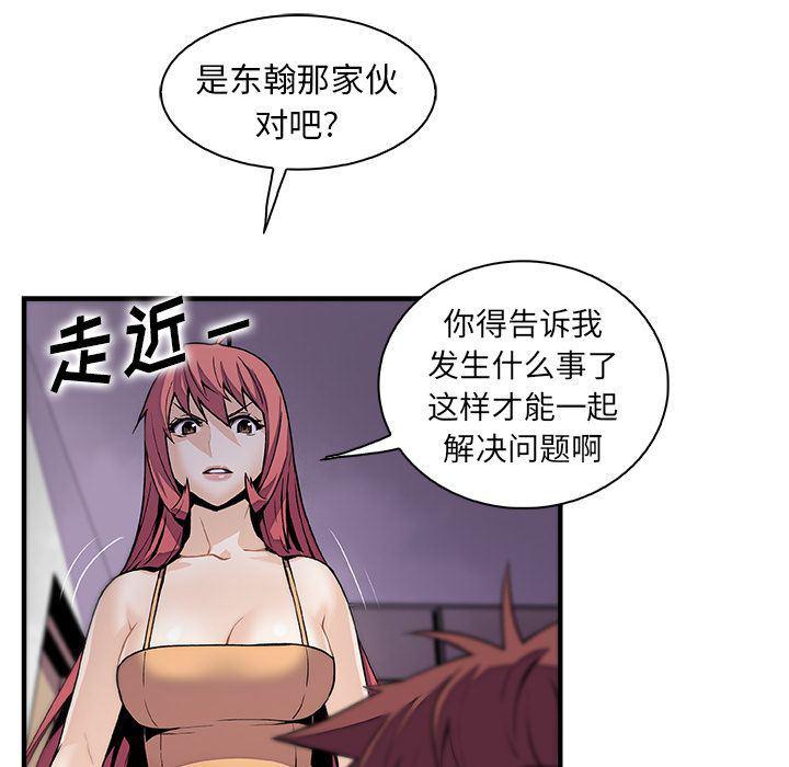 拳王漫画韩漫全集-第48话无删减无遮挡章节图片 