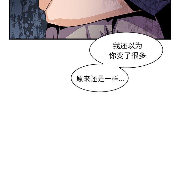 拳王漫画韩漫全集-第48话无删减无遮挡章节图片 