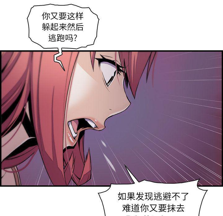 拳王漫画韩漫全集-第48话无删减无遮挡章节图片 