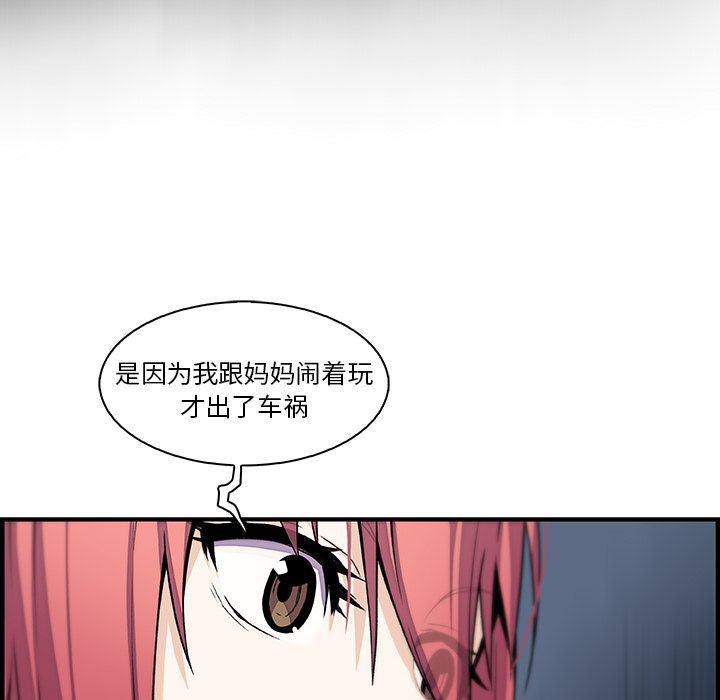 拳王漫画韩漫全集-第48话无删减无遮挡章节图片 