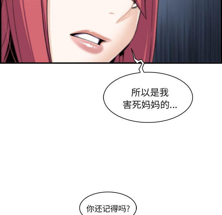 拳王漫画韩漫全集-第48话无删减无遮挡章节图片 