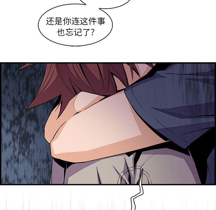 拳王漫画韩漫全集-第48话无删减无遮挡章节图片 