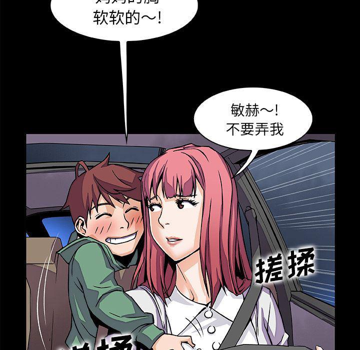 拳王漫画韩漫全集-第48话无删减无遮挡章节图片 