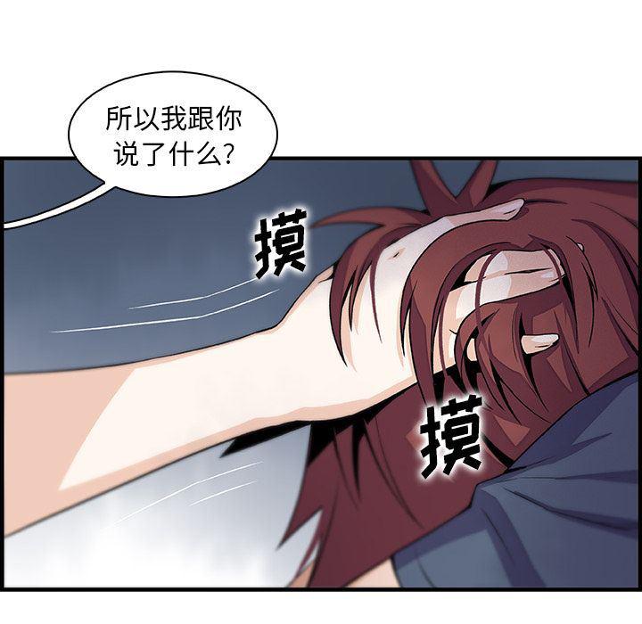 拳王漫画韩漫全集-第48话无删减无遮挡章节图片 
