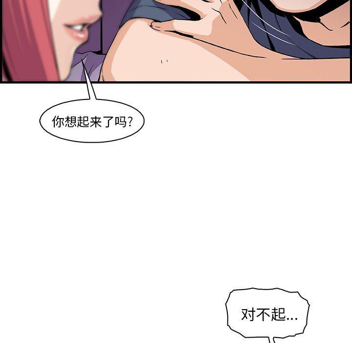 拳王漫画韩漫全集-第48话无删减无遮挡章节图片 
