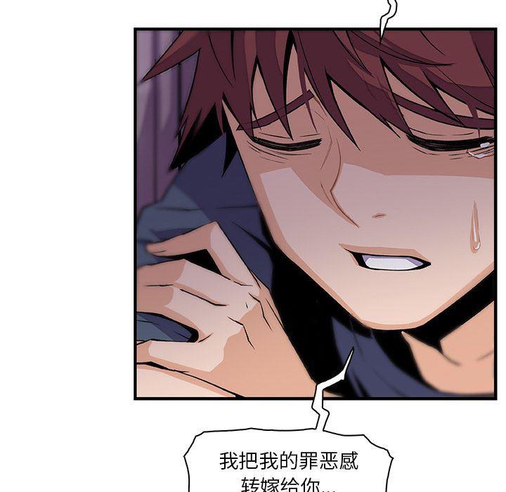 拳王漫画韩漫全集-第48话无删减无遮挡章节图片 
