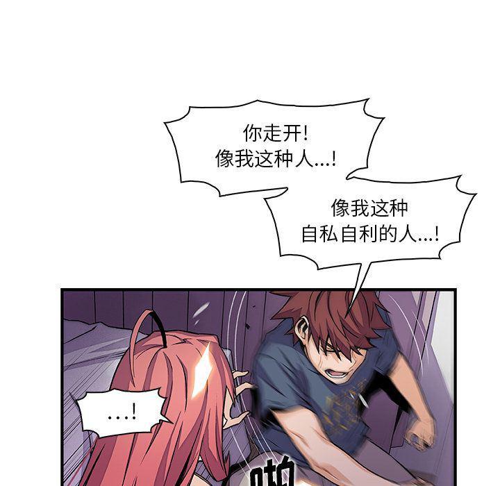拳王漫画韩漫全集-第48话无删减无遮挡章节图片 