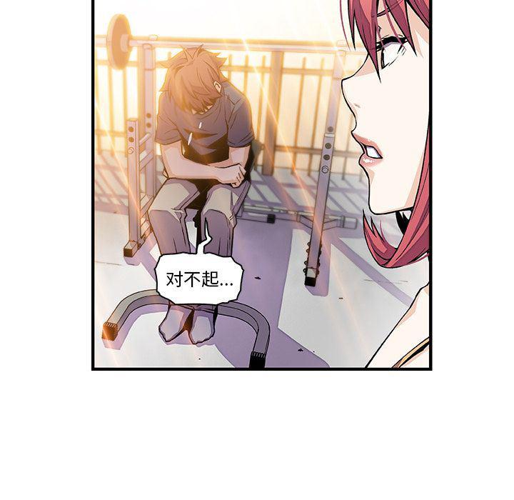 拳王漫画韩漫全集-第48话无删减无遮挡章节图片 
