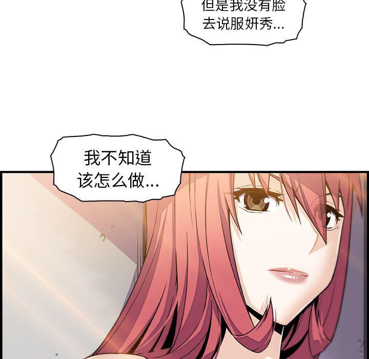 拳王漫画韩漫全集-第48话无删减无遮挡章节图片 