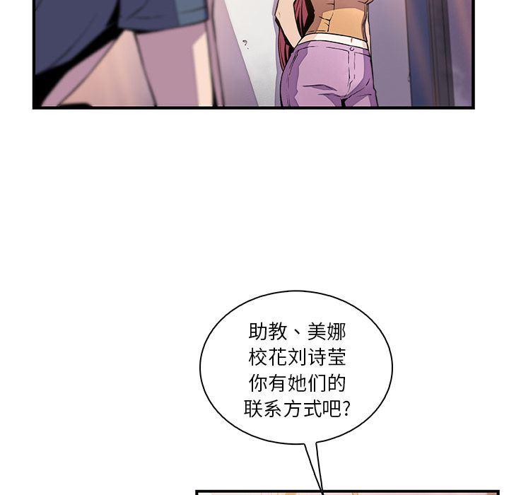 拳王漫画韩漫全集-第48话无删减无遮挡章节图片 